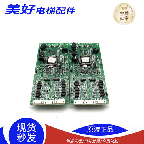电梯配件 外呼显示板/外显板/共阴OUKAI DZLXB-A002现货促销原装