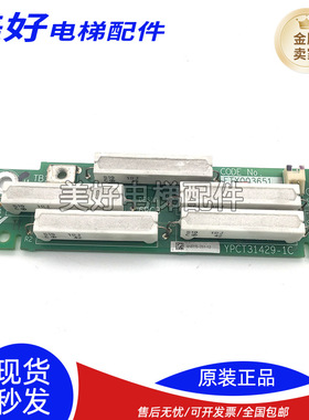 安川变频器电阻板ETX003651原装YPCT31429-1C热销中YPCT31429-2C