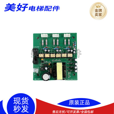 电梯配件HQ-007/SPWM DRIVE V1.2原厂件 品质保证 顺丰现货秒发