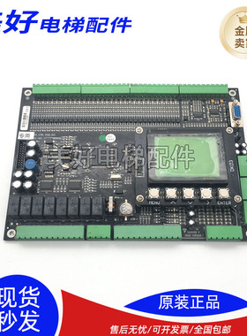 东莞富士 重庆高冠电梯主板SM-01-F3 CG720080808 操作器DK03现货