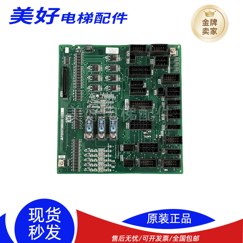 三菱凌云系列电梯接口板P203736B000G01全新现货质保三菱电梯配件