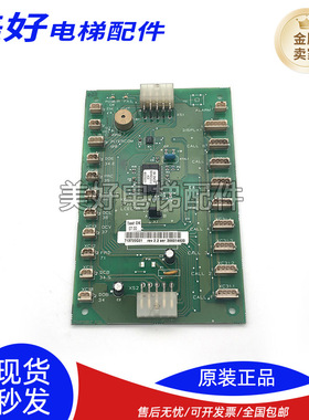 通力COB轿内通讯板KM713723H04/03/05/713720G01G11 G51 G71全新