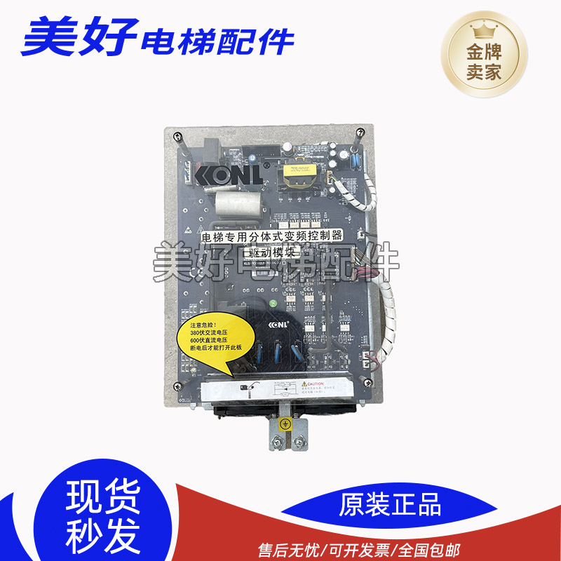 康力电梯分体式变频器KLS-MDD-01A-4007H 4011H 4015H 4018H 原装