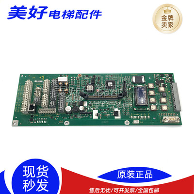 3300/3600电梯主板IDNR:594304/594175/594171/591887 原装正品货