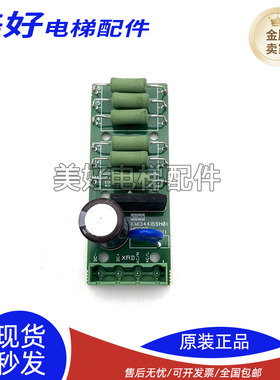 通力电梯配件MCCB2板/KM1344168G01/KM1344169H01原装现货质保出