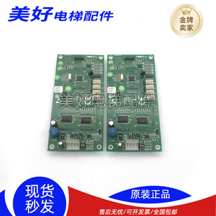 正品 新時達外呼顯示板SM 現貨 沈陽三洋轎廂通訊板 外招板 VRF