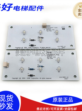 通力电梯显示A3J12590 A2 A3/KM713570G01 713573H04/KM851960G01