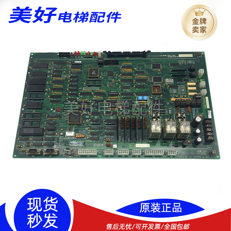 LG星玛电梯LG.OTIS主板DOC-101 DOC-103/D0C-103/AEG02C876现货