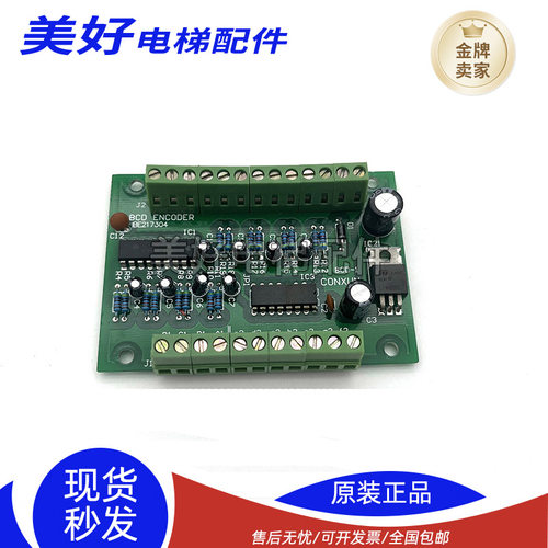 电梯配件BCD ENCODER IBE217304液压电梯配件线路板BCB-1原装正品
