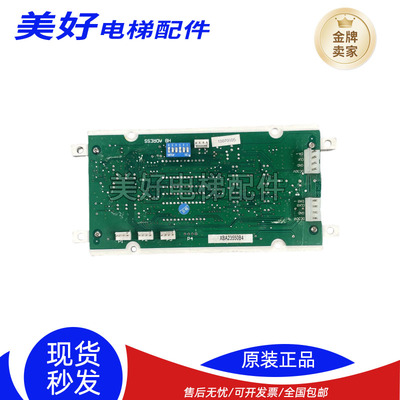 电梯外呼显示板单并梯单/双8米XBA XAA23550B4/B3适用西子奥的斯