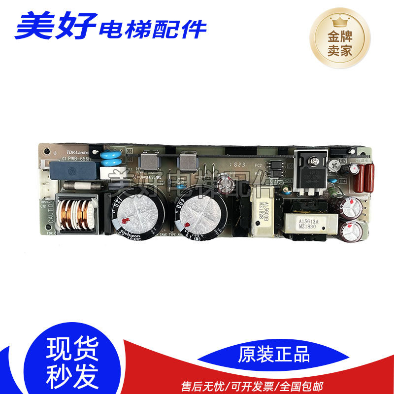 三菱电梯电源板CEM-3 94V-0 PWB-656H E三菱电源板 PWB-655H 原装