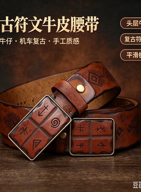 头层牛皮商务原创手工雕刻花纹平滑扣皮带男真皮纯牛皮牛仔腰带