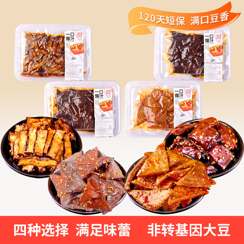 印味鲜拌豆干零食湖南特产办公休闲小零食三角干平江酱卤豆腐干