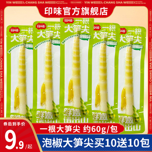 印味一根大笋尖泡椒竹笋开袋即食山椒脆笋休闲办公零食酸辣笋子