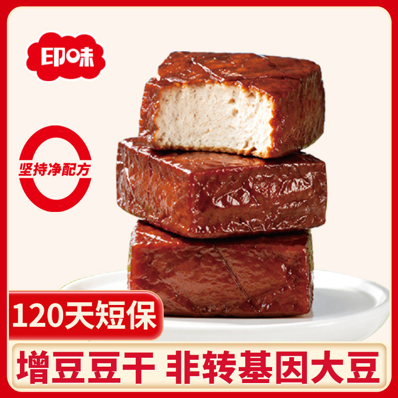 印味增豆豆干湖南特产五香豆腐干香干办公休闲小零食独立小包装
