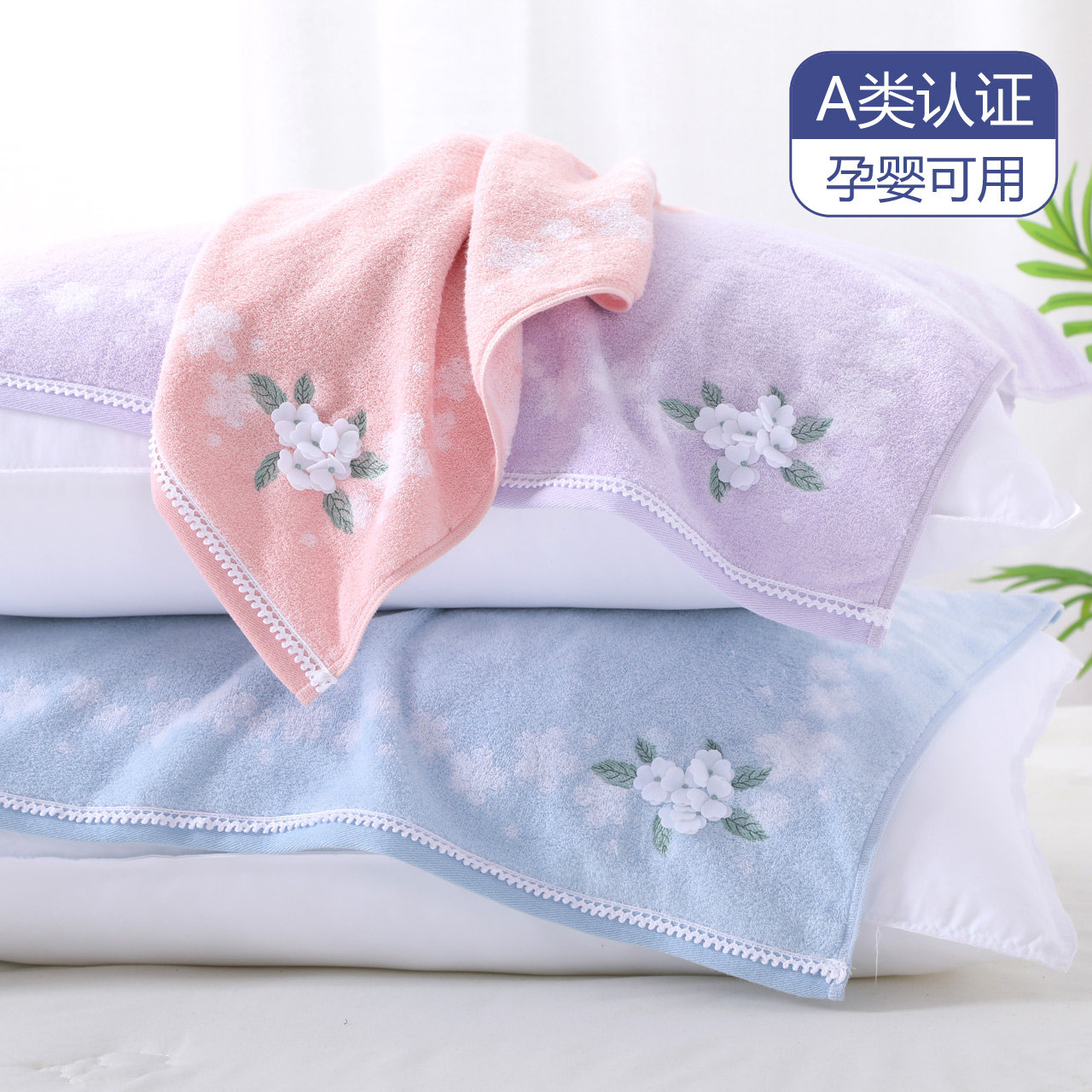 金号枕巾纯棉单人枕用图片
