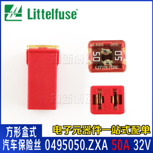 0495050.ZXA 50A 32V 进口美国力特495汽车方形保险丝盒车用 红色