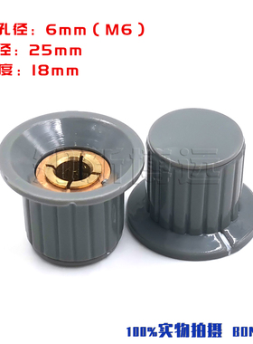 电位器旋钮 旋盖帽子 灰色 铜芯 内径6mm WTH118 WX110 111 112