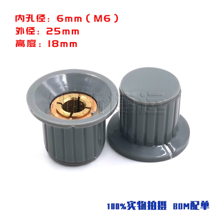 电位器旋钮 旋盖帽子 灰色 铜芯 内径6mm WTH118 WX110 111 112