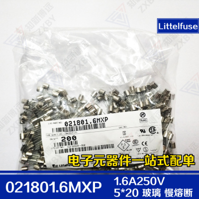 021801.6MXP 5*20玻璃一次性 慢断保险管T1.6AL250VP 力特保险丝