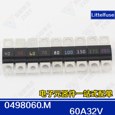 0498060.M 60A 32V 美国力特 MIDI 延时32V汽车螺栓式车用保险丝