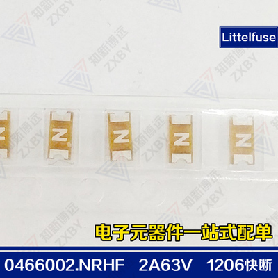 0466002.NRHF 2A63V 力特1206贴片保险丝 一次性快断 丝印N