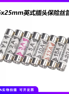 BS1362英式插头250V灌沙防暴6*25mm陶瓷保险丝管3A5A10A13A15A20A