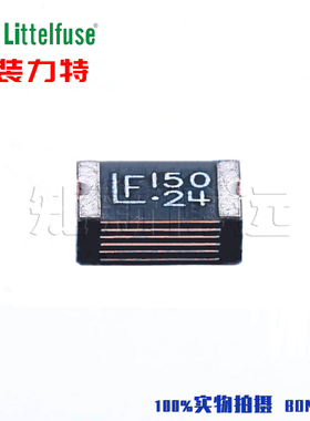 1812L150/24MR 原装进口力特PPTC贴片自恢复保险丝LF150 24V 1.5A