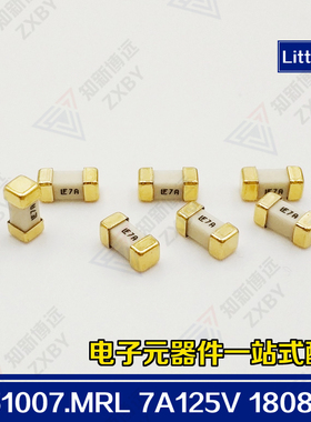 0451007.MRL 进口力特保险丝 7A125V 一次性贴片 熔断保险丝 1808