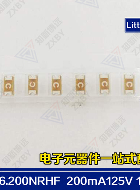 0466.200NRHF 200mA125V 力特1206贴片保险丝 一次性快断 丝印C