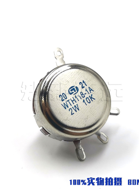 WTH118-1A 2W电位器 10K欧 单圏碳膜 可调电阻 电焊机调速器