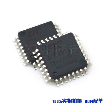 STC8F2K60S2-28I-LQFP32 全新原装正品 STC贴片单片机 8F2K60S2