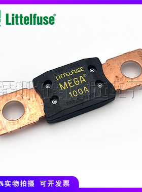 美国力特汽车保险丝片MEGA 80A100A125A150A200A250A300A350A400A