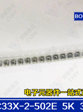 TC33X-2-502E 5K 伯恩斯BOURNS 3*3贴片 微调电阻 可调电阻 3x3