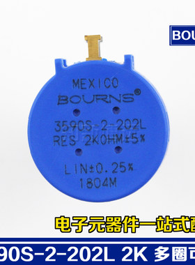 美国BOURNS 2W精密多圈电位器 计 3590S-2-202L 2K可调电阻