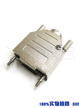 锌合金D-SUB长螺丝DB15外壳 装配式DB15P公母金属铁壳