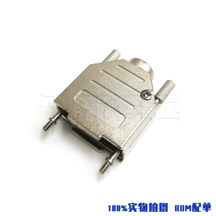 配式 装 DB15P公母金属铁壳 SUB长螺丝DB15外壳 锌合金D