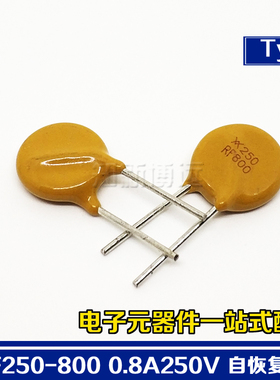 TRF250-800 自恢复保险丝插件 250V 0.8A 800mA 直插 X250RF800