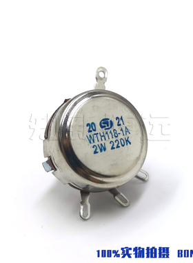 WTH118-1A 2W电位器 可调电阻 220K欧 滑动变阻器 单圏碳膜调速器