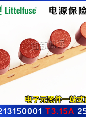 37213150001 力特插件保险丝 T3.15A 250V 圆形电源保险丝 慢熔断