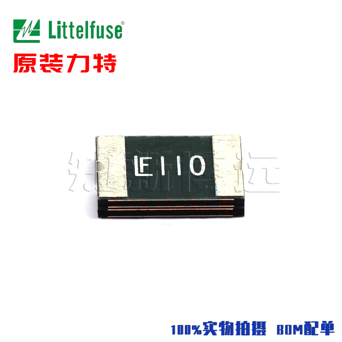 2920L110/60MR 原装进口力特PPTC贴片自恢复保险丝LF110 1.1A 60V
