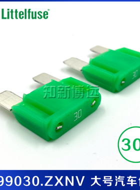 0299030.ZXNV 汽车专用保险丝 大号插片 30A 32V 进口力特299系列