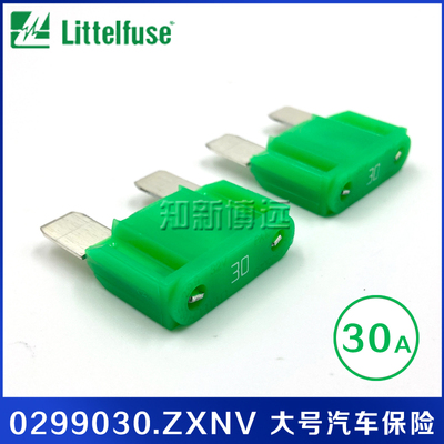 0299030.ZXNV 汽车专用保险丝 大号插片 30A 32V 进口力特299系列