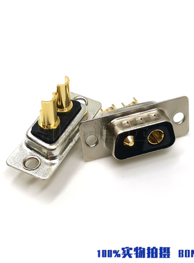 2V2焊线式公头D-SUB连接器 优质混装大电流2芯焊线针座 DB2V2插头