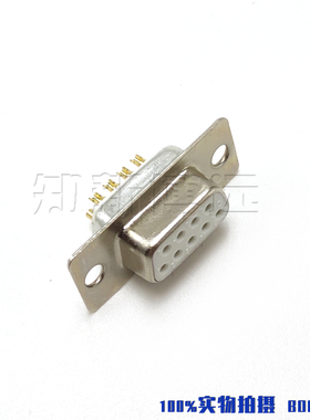 镀金车针DB9母头 RS232/485串口D-SUB9pin连接器 9孔焊线式母插座