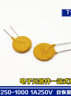 TRF250-1000 自恢复保险丝插件 250V 1A 直插 X250RF1000