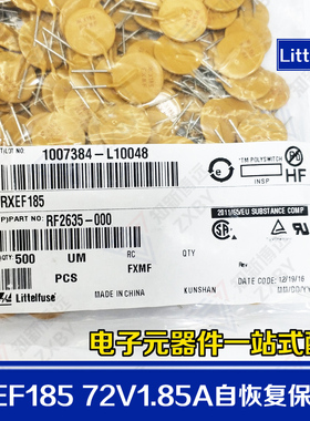 RXEF185 力特插件 自恢复保险丝 72V1.85A 泰科直插黄色圆形Tyco