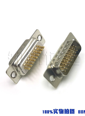 高品质车针26芯D型针插头 纯铜镀金实芯针D-SUB接口HDB26PIN公头