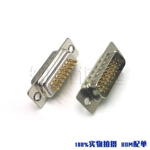 DB26P连接器公头车针焊线