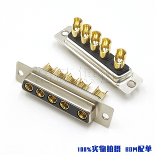 混装 SUB连接器 5芯军工级插头5PIN母座 母头D 混合大电流5W5焊线式